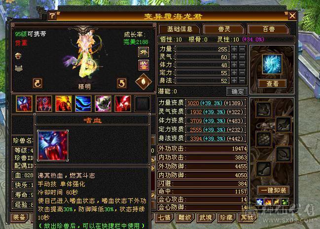 移动粉丝团：绝品.纯6.6带7属7命中.准6神1000+减.9.10雕文.纹刻.精绘6.6.无敌丹.红熊王.时装.4级配饰.月亮.万剑归宗.全齐.带高净化宝宝.近60W+血.5.5W+外功.7W+命中