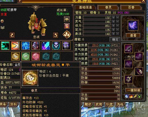 移动粉丝团：绝品.纯6.6带7属7命中.准6神1000+减.9.10雕文.纹刻.精绘6.6.无敌丹.红熊王.时装.4级配饰.月亮.万剑归宗.全齐.带高净化宝宝.近60W+血.5.5W+外功.7W+命中