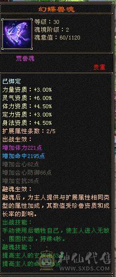 移动粉丝团：绝品.纯6.6带7属7命中.准6神1000+减.9.10雕文.纹刻.精绘6.6.无敌丹.红熊王.时装.4级配饰.月亮.万剑归宗.全齐.带高净化宝宝.近60W+血.5.5W+外功.7W+命中