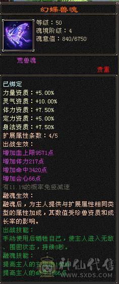移动粉丝团：绝品.纯6.6带7属7命中.准6神1000+减.9.10雕文.纹刻.精绘6.6.无敌丹.红熊王.时装.4级配饰.月亮.万剑归宗.全齐.带高净化宝宝.近60W+血.5.5W+外功.7W+命中