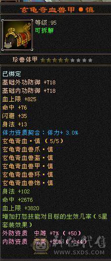 移动粉丝团：绝品.纯6.6带7属7命中.准6神1000+减.9.10雕文.纹刻.精绘6.6.无敌丹.红熊王.时装.4级配饰.月亮.万剑归宗.全齐.带高净化宝宝.近60W+血.5.5W+外功.7W+命中