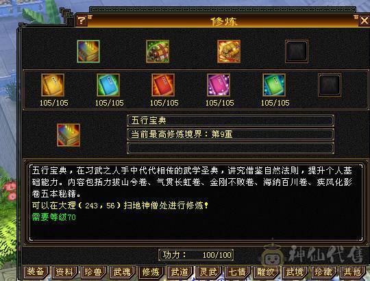 移动粉丝团：绝品.纯6.6带7属7命中.准6神1000+减.9.10雕文.纹刻.精绘6.6.无敌丹.红熊王.时装.4级配饰.月亮.万剑归宗.全齐.带高净化宝宝.近60W+血.5.5W+外功.7W+命中