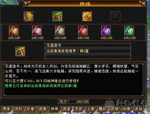 移动粉丝团：绝品.纯6.6带7属7命中.准6神1000+减.9.10雕文.纹刻.精绘6.6.无敌丹.红熊王.时装.4级配饰.月亮.万剑归宗.全齐.带高净化宝宝.近60W+血.5.5W+外功.7W+命中