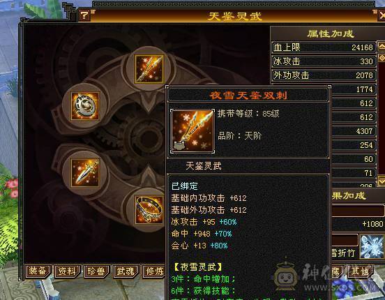 移动粉丝团：绝品.纯6.6带7属7命中.准6神1000+减.9.10雕文.纹刻.精绘6.6.无敌丹.红熊王.时装.4级配饰.月亮.万剑归宗.全齐.带高净化宝宝.近60W+血.5.5W+外功.7W+命中