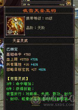 移动粉丝团：绝品.纯6.6带7属7命中.准6神1000+减.9.10雕文.纹刻.精绘6.6.无敌丹.红熊王.时装.4级配饰.月亮.万剑归宗.全齐.带高净化宝宝.近60W+血.5.5W+外功.7W+命中