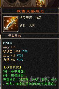 移动粉丝团：绝品.纯6.6带7属7命中.准6神1000+减.9.10雕文.纹刻.精绘6.6.无敌丹.红熊王.时装.4级配饰.月亮.万剑归宗.全齐.带高净化宝宝.近60W+血.5.5W+外功.7W+命中