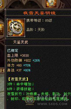移动粉丝团：绝品.纯6.6带7属7命中.准6神1000+减.9.10雕文.纹刻.精绘6.6.无敌丹.红熊王.时装.4级配饰.月亮.万剑归宗.全齐.带高净化宝宝.近60W+血.5.5W+外功.7W+命中