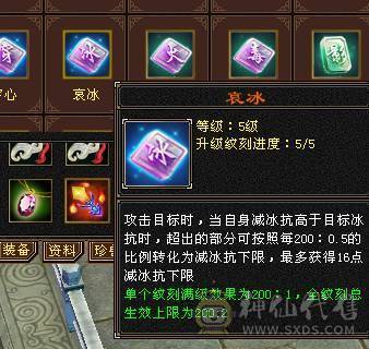 移动粉丝团：绝品.纯6.6带7属7命中.准6神1000+减.9.10雕文.纹刻.精绘6.6.无敌丹.红熊王.时装.4级配饰.月亮.万剑归宗.全齐.带高净化宝宝.近60W+血.5.5W+外功.7W+命中