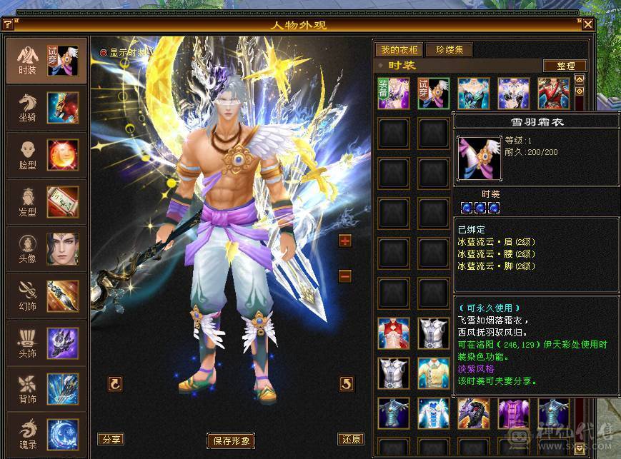 移动粉丝团：绝品.纯6.6带7属7命中.准6神1000+减.9.10雕文.纹刻.精绘6.6.无敌丹.红熊王.时装.4级配饰.月亮.万剑归宗.全齐.带高净化宝宝.近60W+血.5.5W+外功.7W+命中