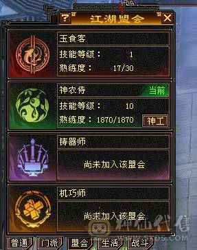移动粉丝团：绝品.纯6.6带7属7命中.准6神1000+减.9.10雕文.纹刻.精绘6.6.无敌丹.红熊王.时装.4级配饰.月亮.万剑归宗.全齐.带高净化宝宝.近60W+血.5.5W+外功.7W+命中
