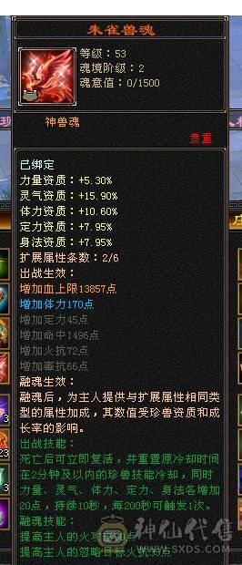 移动粉丝团：绝品.纯6.6带7属7命中.准6神1000+减.9.10雕文.纹刻.精绘6.6.无敌丹.红熊王.时装.4级配饰.月亮.万剑归宗.全齐.带高净化宝宝.近60W+血.5.5W+外功.7W+命中