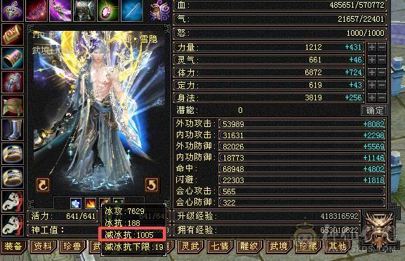 移动粉丝团：绝品.纯6.6带7属7命中.准6神1000+减.9.10雕文.纹刻.精绘6.6.无敌丹.红熊王.时装.4级配饰.月亮.万剑归宗.全齐.带高净化宝宝.近60W+血.5.5W+外功.7W+命中