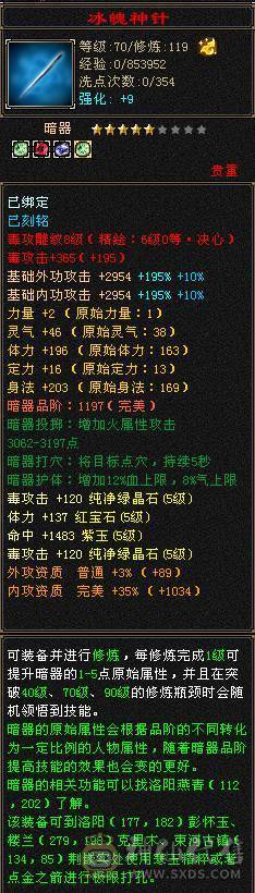 5级天花板恶人谷（新雕文已更新）