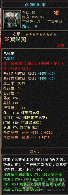 5级天花板恶人谷（新雕文已更新）