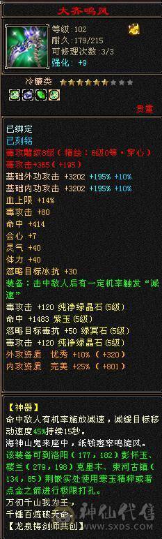 5级天花板恶人谷（新雕文已更新）