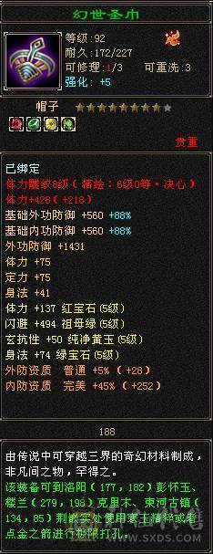 5级天花板恶人谷（新雕文已更新）