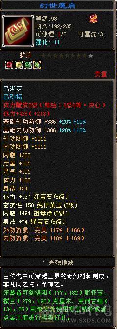 5级天花板恶人谷（新雕文已更新）