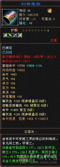 5级天花板恶人谷（新雕文已更新）