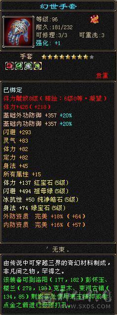 5级天花板恶人谷（新雕文已更新）
