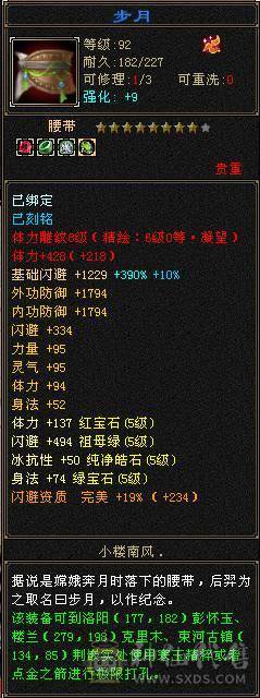 5级天花板恶人谷（新雕文已更新）