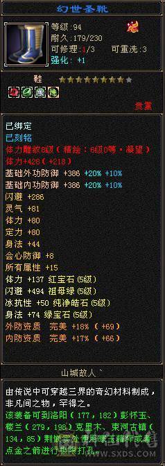 5级天花板恶人谷（新雕文已更新）