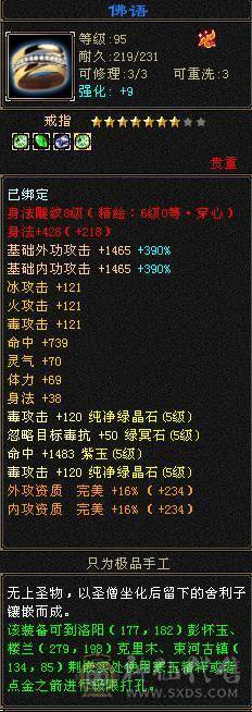 5级天花板恶人谷（新雕文已更新）