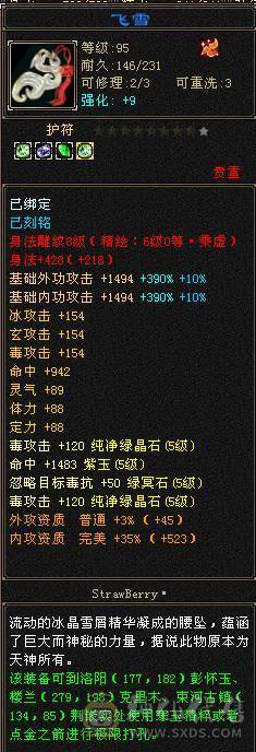 5级天花板恶人谷（新雕文已更新）