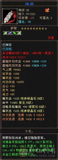 5级天花板恶人谷（新雕文已更新）