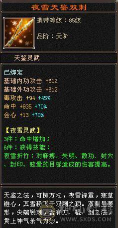 5级天花板恶人谷（新雕文已更新）