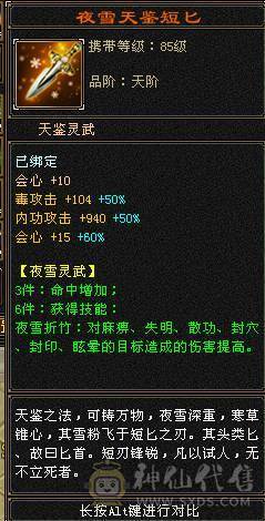 5级天花板恶人谷（新雕文已更新）