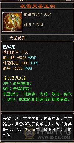 5级天花板恶人谷（新雕文已更新）