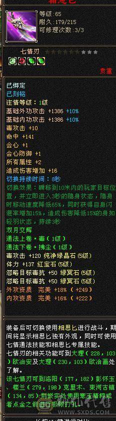 5级天花板恶人谷（新雕文已更新）