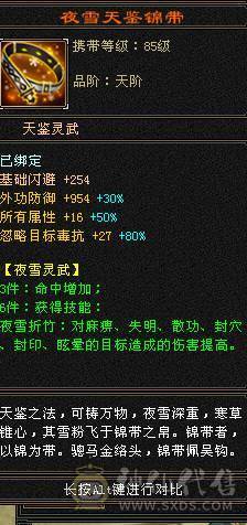 5级天花板恶人谷（新雕文已更新）