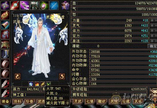 一万唯一满六号带两七级！八雕新雕5六体六属六命中六定，三修嗷嗷猛的气武当！42W血20W蓝裸7000玄1400冰8W内功
