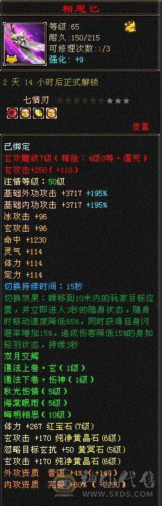 一万唯一满六号带两七级！八雕新雕5六体六属六命中六定，三修嗷嗷猛的气武当！42W血20W蓝裸7000玄1400冰8W内功