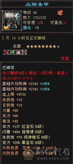 一万唯一满六号带两七级！八雕新雕5六体六属六命中六定，三修嗷嗷猛的气武当！42W血20W蓝裸7000玄1400冰8W内功