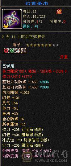 一万唯一满六号带两七级！八雕新雕5六体六属六命中六定，三修嗷嗷猛的气武当！42W血20W蓝裸7000玄1400冰8W内功