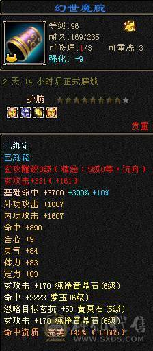 一万唯一满六号带两七级！八雕新雕5六体六属六命中六定，三修嗷嗷猛的气武当！42W血20W蓝裸7000玄1400冰8W内功