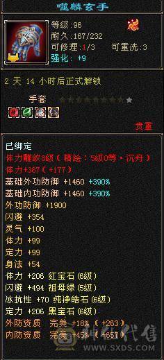 一万唯一满六号带两七级！八雕新雕5六体六属六命中六定，三修嗷嗷猛的气武当！42W血20W蓝裸7000玄1400冰8W内功