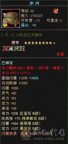 一万唯一满六号带两七级！八雕新雕5六体六属六命中六定，三修嗷嗷猛的气武当！42W血20W蓝裸7000玄1400冰8W内功