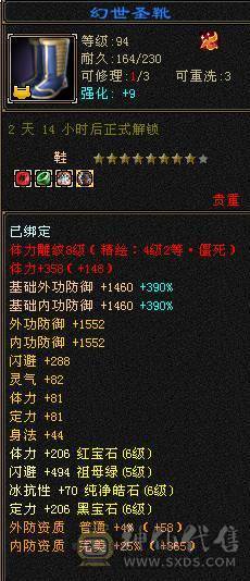 一万唯一满六号带两七级！八雕新雕5六体六属六命中六定，三修嗷嗷猛的气武当！42W血20W蓝裸7000玄1400冰8W内功