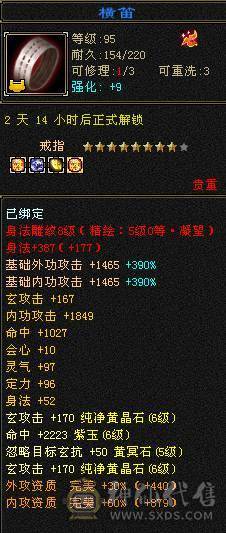 一万唯一满六号带两七级！八雕新雕5六体六属六命中六定，三修嗷嗷猛的气武当！42W血20W蓝裸7000玄1400冰8W内功