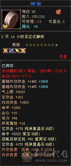 一万唯一满六号带两七级！八雕新雕5六体六属六命中六定，三修嗷嗷猛的气武当！42W血20W蓝裸7000玄1400冰8W内功