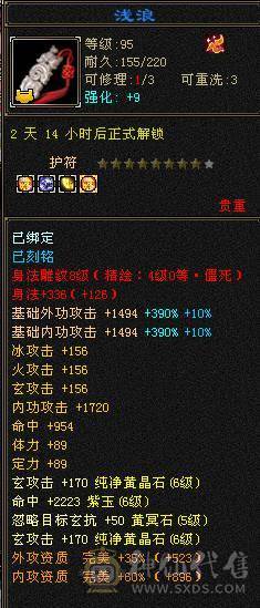 一万唯一满六号带两七级！八雕新雕5六体六属六命中六定，三修嗷嗷猛的气武当！42W血20W蓝裸7000玄1400冰8W内功
