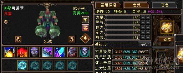 一万唯一满六号带两七级！八雕新雕5六体六属六命中六定，三修嗷嗷猛的气武当！42W血20W蓝裸7000玄1400冰8W内功
