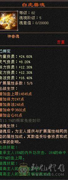 一万唯一满六号带两七级！八雕新雕5六体六属六命中六定，三修嗷嗷猛的气武当！42W血20W蓝裸7000玄1400冰8W内功