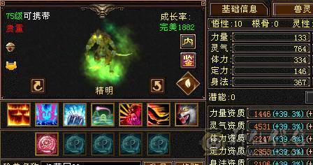 一万唯一满六号带两七级！八雕新雕5六体六属六命中六定，三修嗷嗷猛的气武当！42W血20W蓝裸7000玄1400冰8W内功