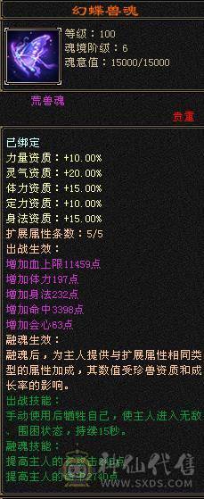 一万唯一满六号带两七级！八雕新雕5六体六属六命中六定，三修嗷嗷猛的气武当！42W血20W蓝裸7000玄1400冰8W内功