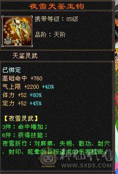 一万唯一满六号带两七级！八雕新雕5六体六属六命中六定，三修嗷嗷猛的气武当！42W血20W蓝裸7000玄1400冰8W内功