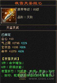 一万唯一满六号带两七级！八雕新雕5六体六属六命中六定，三修嗷嗷猛的气武当！42W血20W蓝裸7000玄1400冰8W内功